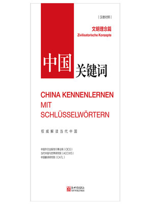 cover image of Chinese Philosophy: German